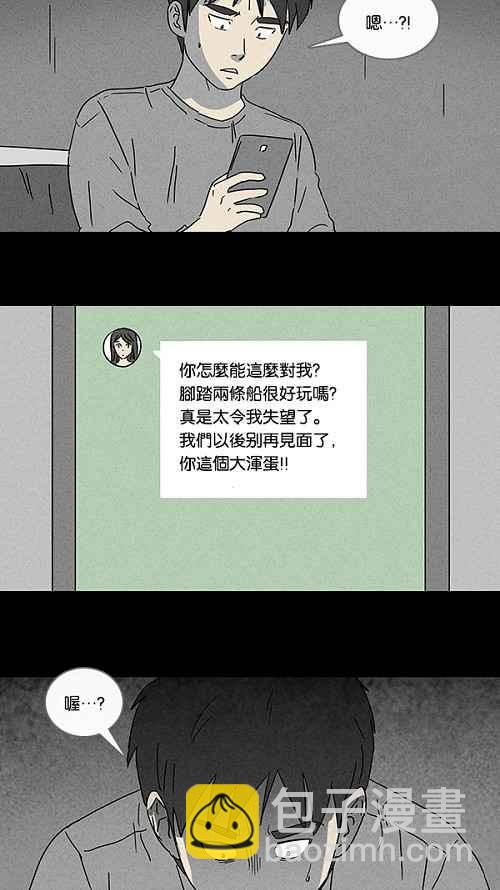 [第90话] 梦共有石 28