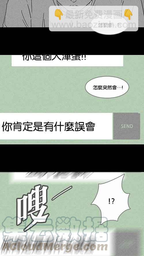 [第90话] 梦共有石 29
