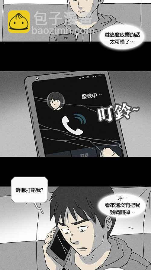 [第91话] 梦共有石 313
