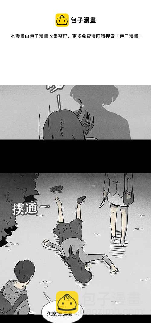 [第91话] 梦共有石 320