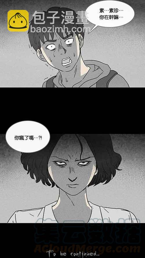 [第91话] 梦共有石 321