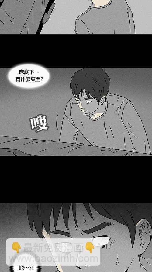 [第91话] 梦共有石 34