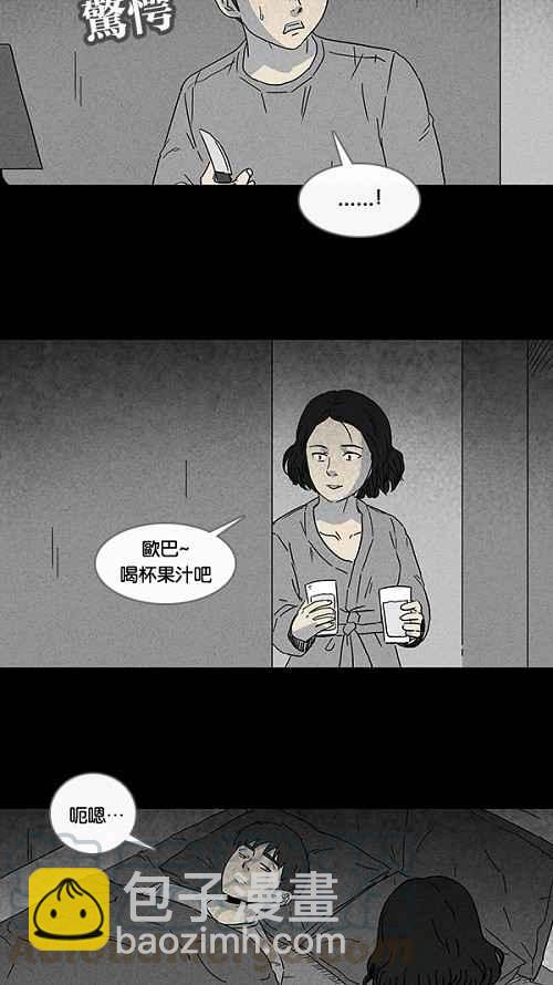 [第91话] 梦共有石 36