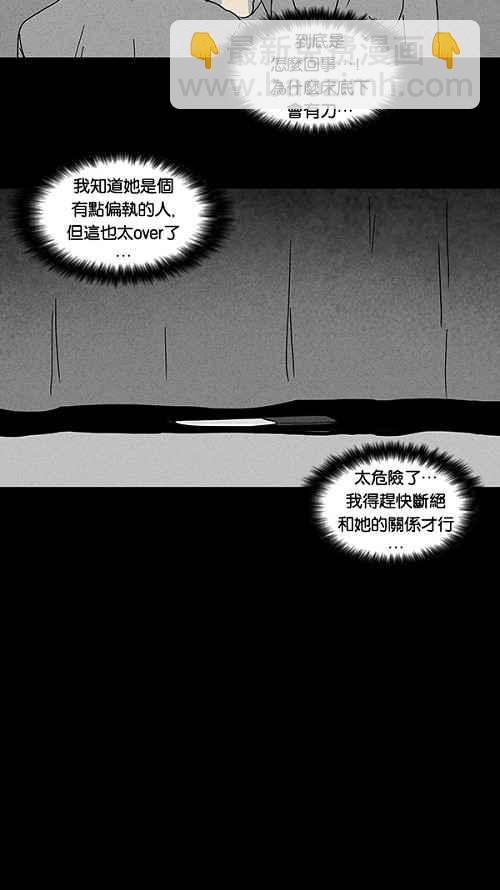 [第91话] 梦共有石 38