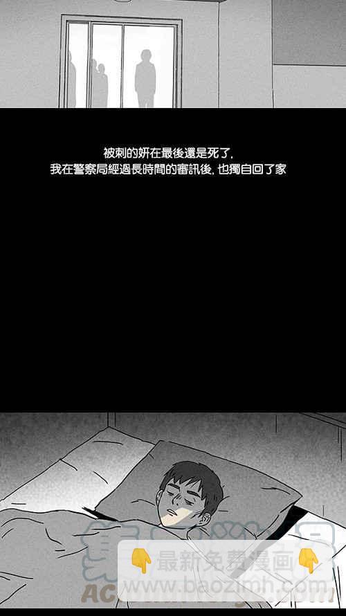 [第92话] 梦共有石 412