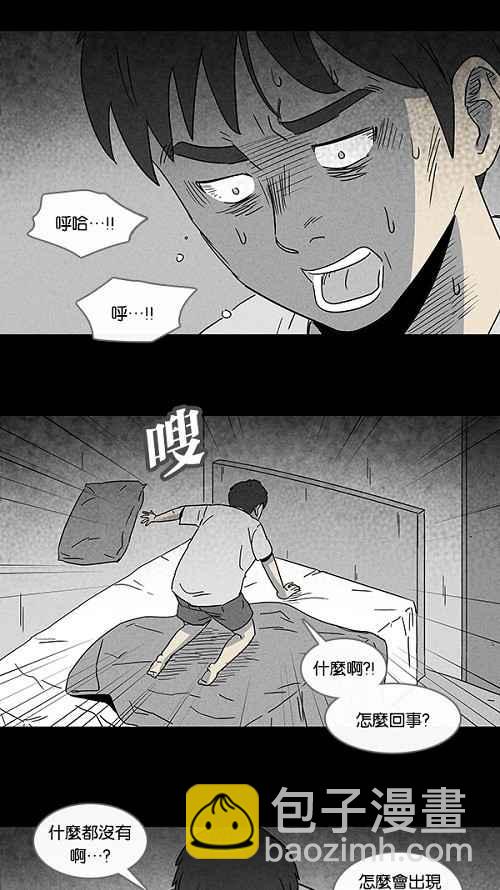 [第92话] 梦共有石 414