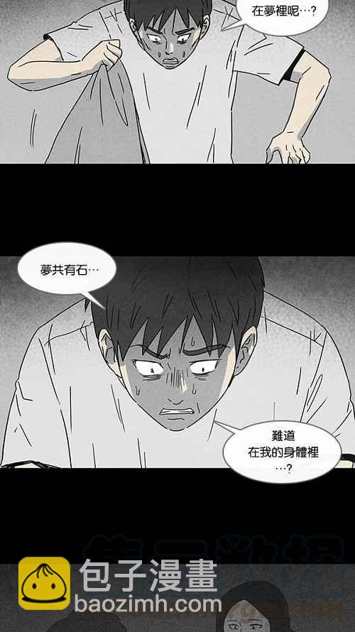 [第92话] 梦共有石 415