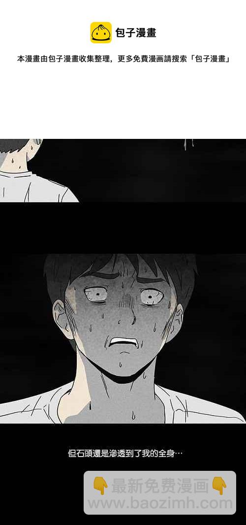 [第92话] 梦共有石 420