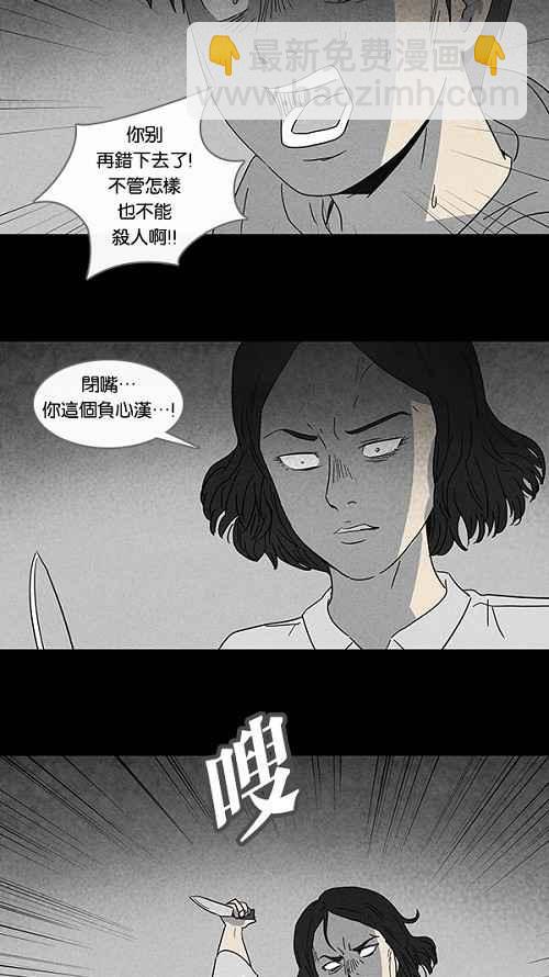 [第92话] 梦共有石 44