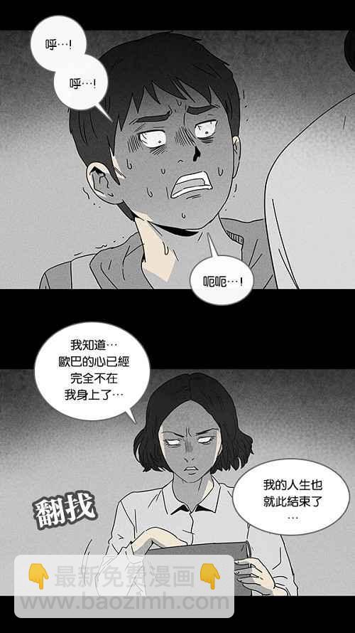 [第92话] 梦共有石 47
