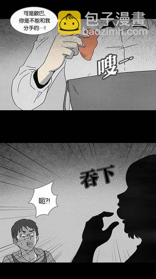 [第92话] 梦共有石 48
