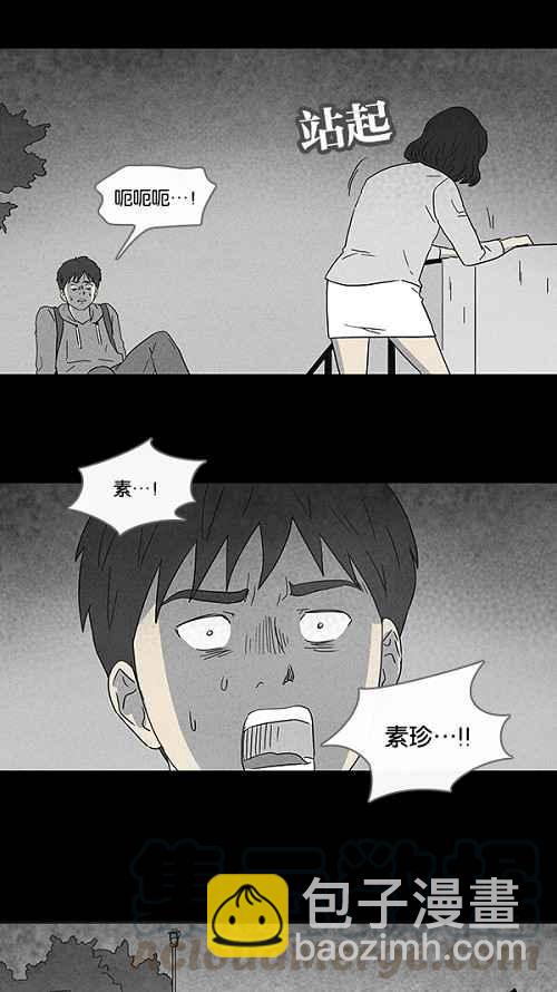 [第92话] 梦共有石 49