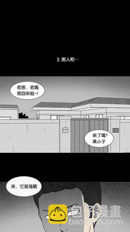[第93话] 体裁别怪谈 211
