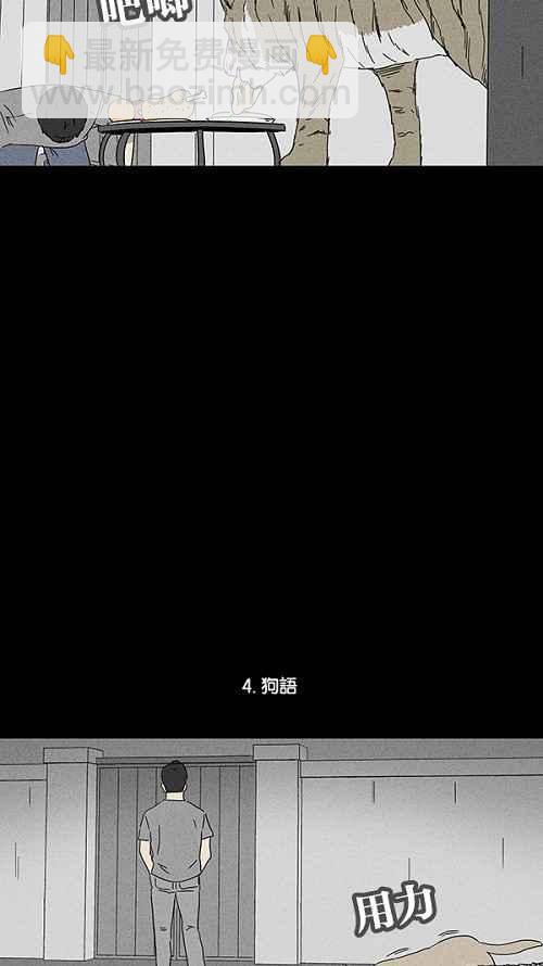 [第93话] 体裁别怪谈 213