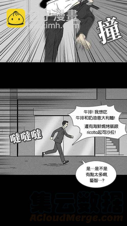 [第93话] 体裁别怪谈 26