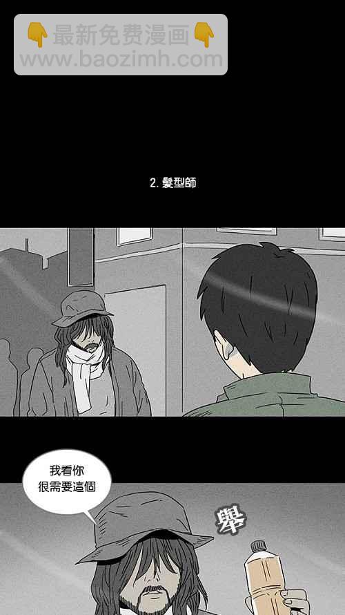 [第93话] 体裁别怪谈 27