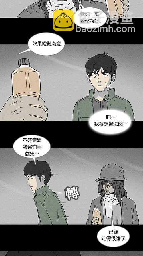 [第93话] 体裁别怪谈 28