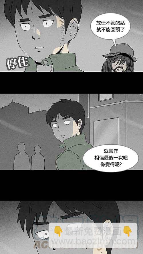 [第93话] 体裁别怪谈 29