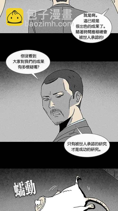 [第94话] 再生种子 110