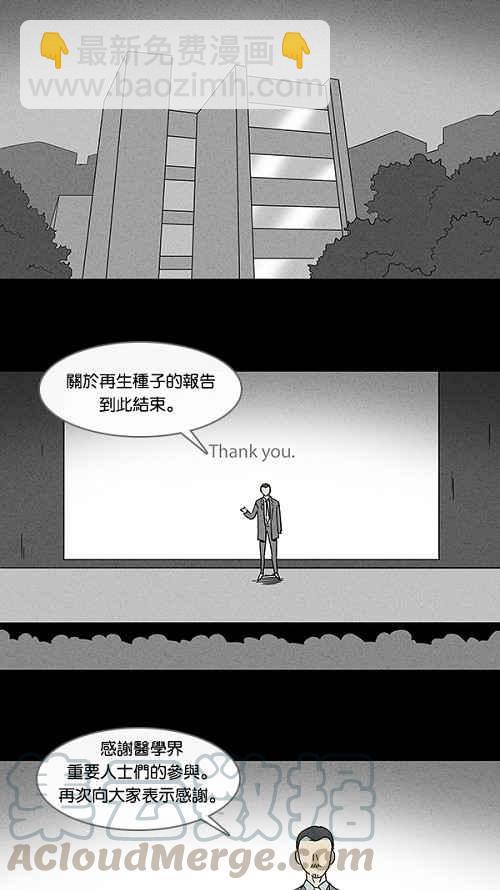 [第94话] 再生种子 112
