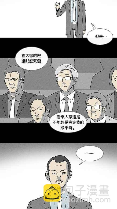 [第94话] 再生种子 113