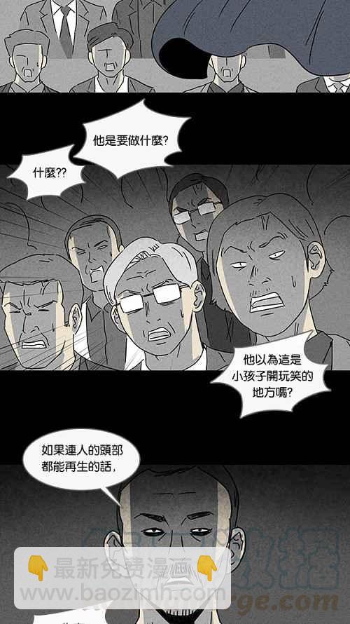 [第94话] 再生种子 118