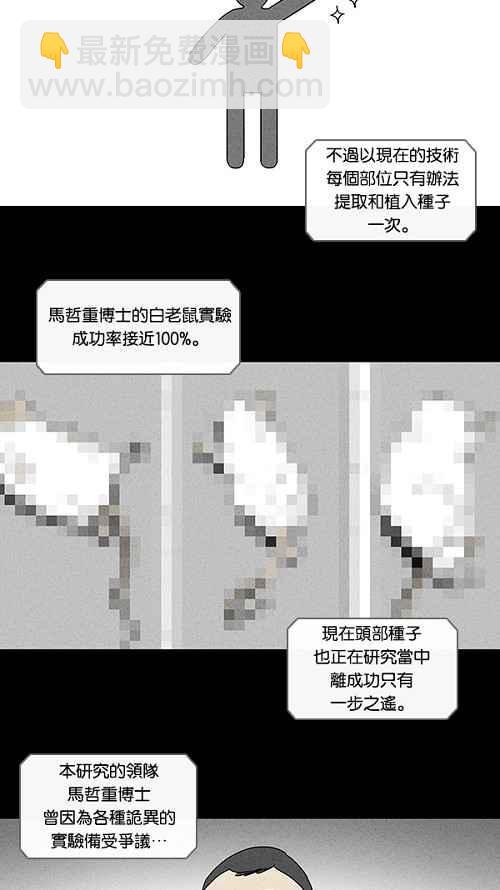 [第94话] 再生种子 14
