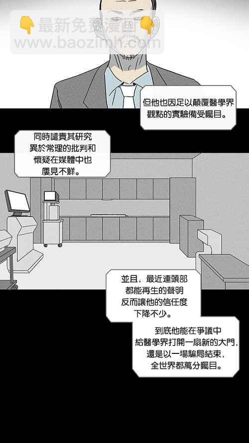 [第94话] 再生种子 15
