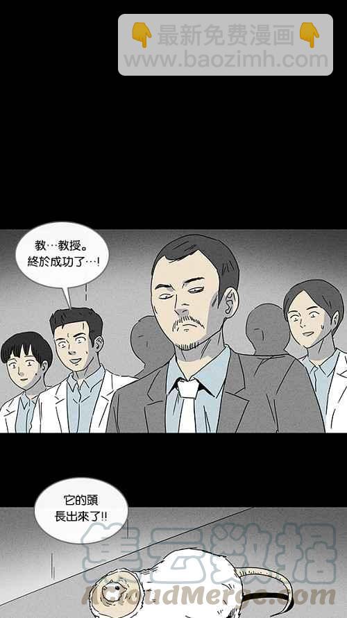 [第94话] 再生种子 16