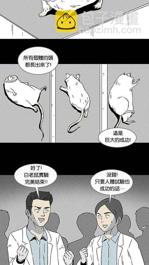 [第94话] 再生种子 17