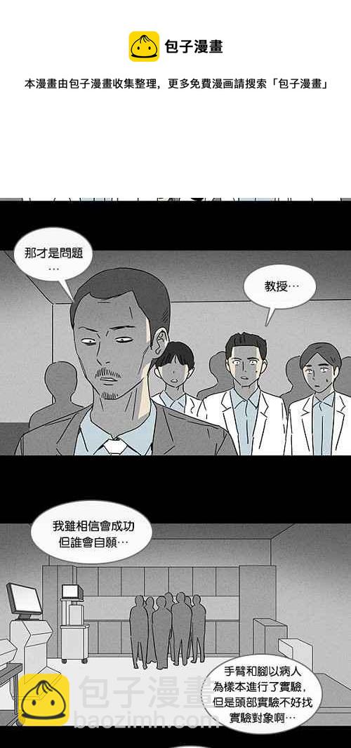 [第94话] 再生种子 18