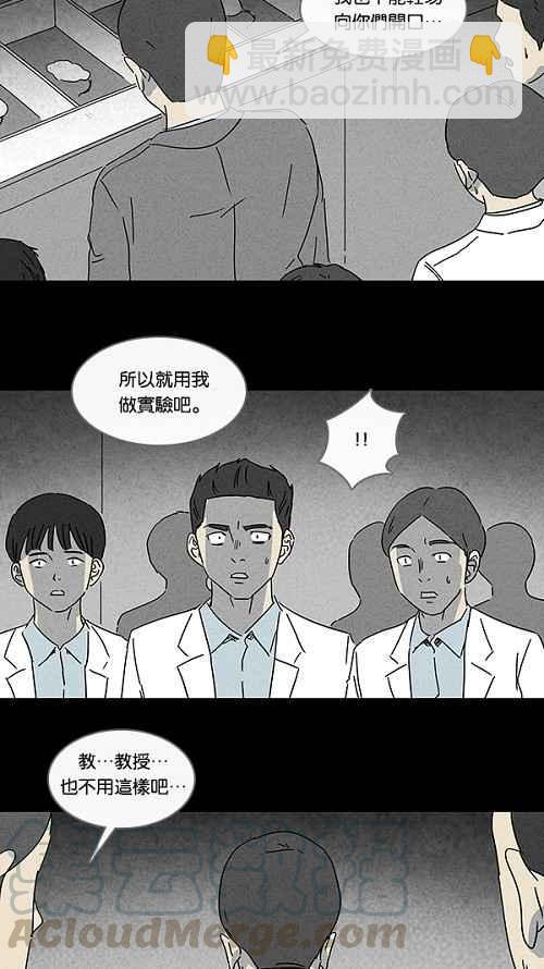 [第94话] 再生种子 19