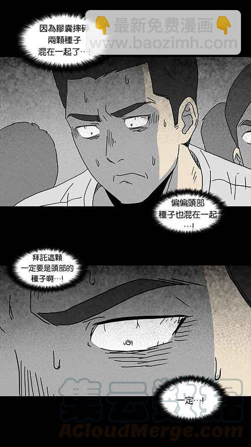 [第95话] 再生种子 218