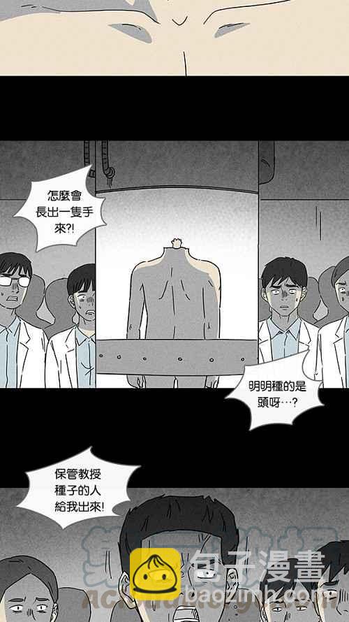 [第95话] 再生种子 221