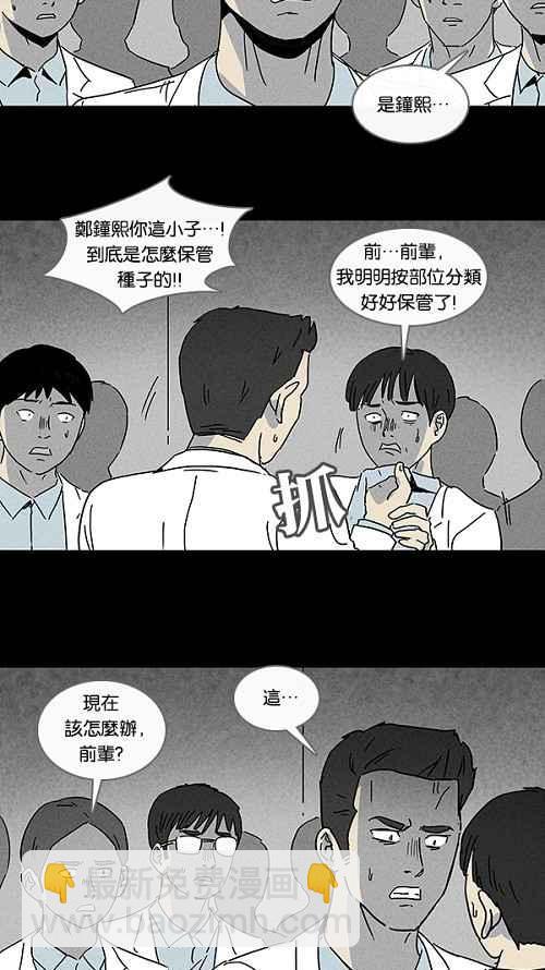 [第95话] 再生种子 222