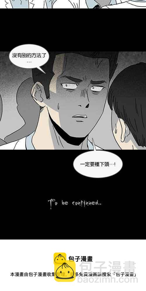 [第95话] 再生种子 223