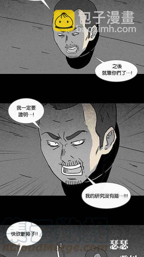[第95话] 再生种子 23