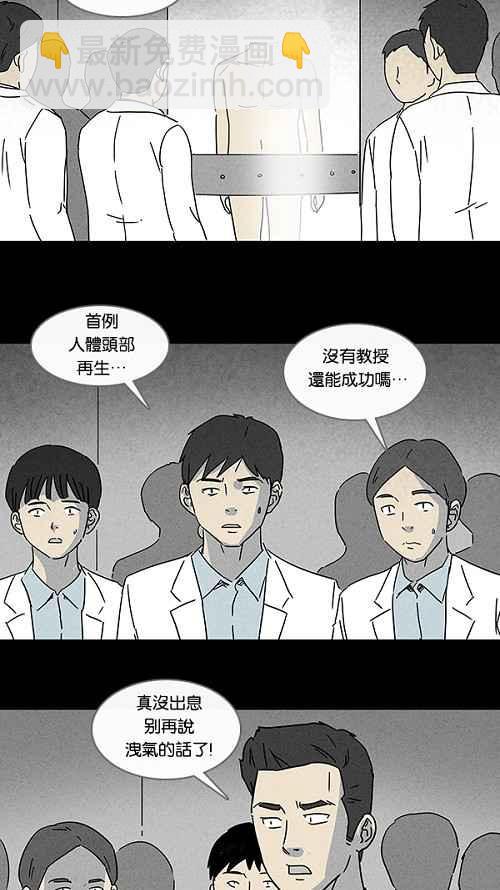 [第95话] 再生种子 28
