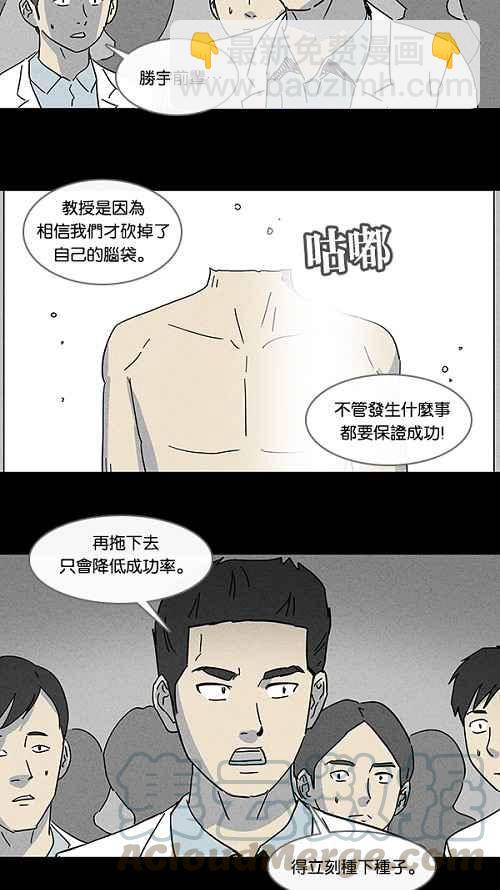 [第95话] 再生种子 29
