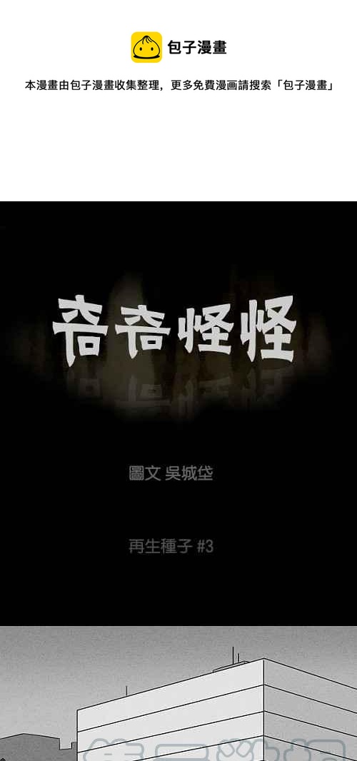 [第96话] 再生种子 30