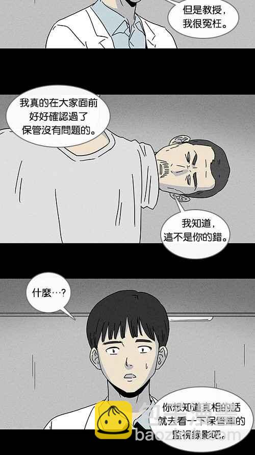 [第96话] 再生种子 310