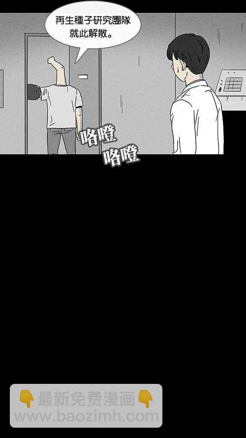 [第96话] 再生种子 311