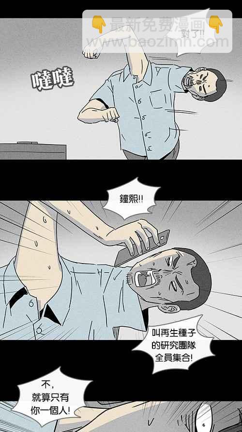 [第96话] 再生种子 316