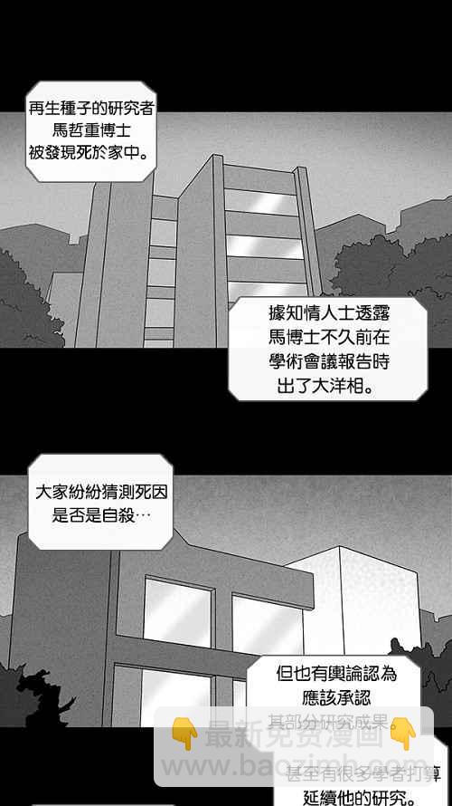 [第96话] 再生种子 323