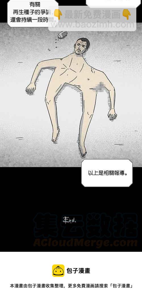 [第96话] 再生种子 324