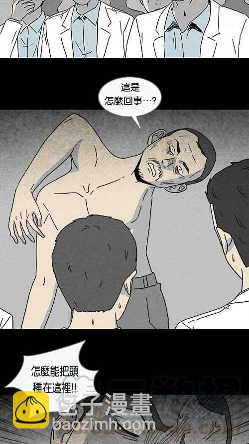 [第96话] 再生种子 33