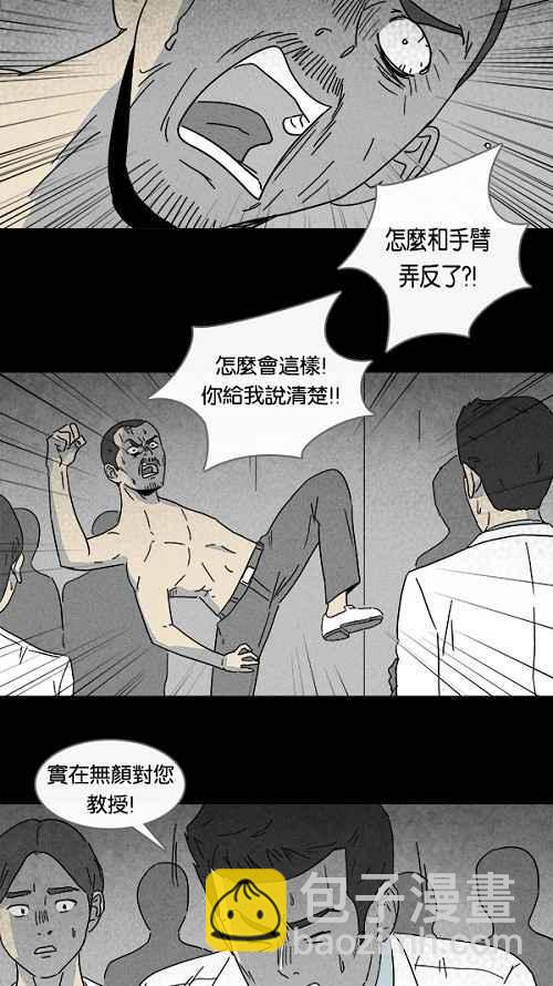 [第96话] 再生种子 34