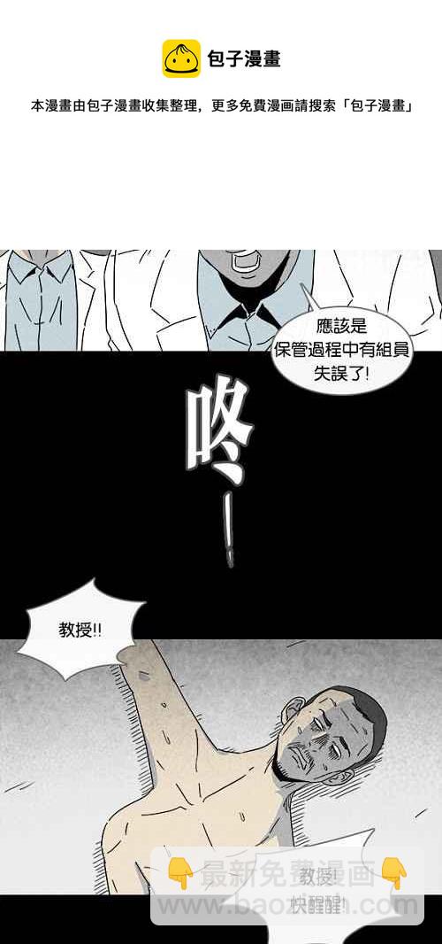 [第96话] 再生种子 35