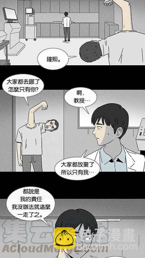 [第96话] 再生种子 39