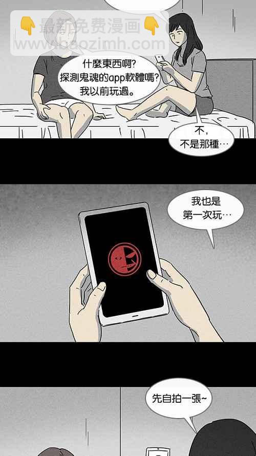 [第97话] 灵魂应用程式2
